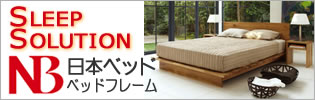 日本ベッドのビンセントを買うなら最低価格証明のベット専門店・新井