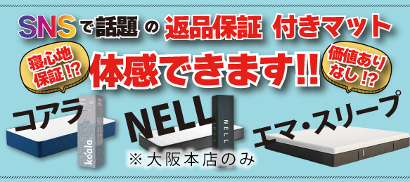 最低価格保証