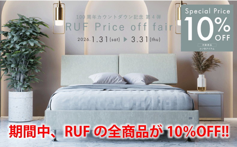 ルフ10％off