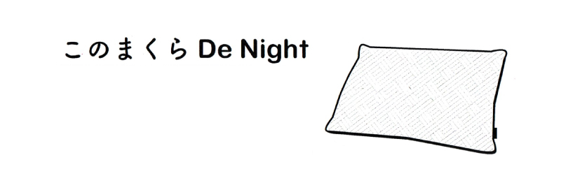 ̂܂DeNight,