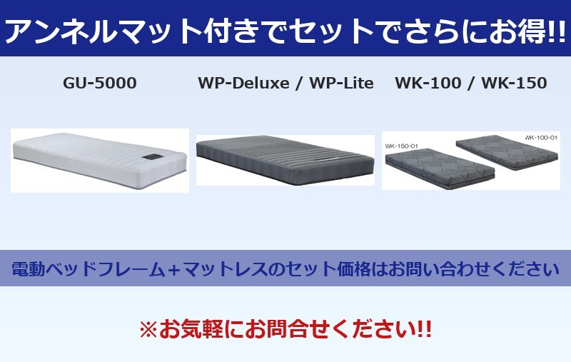 マット付きでお得